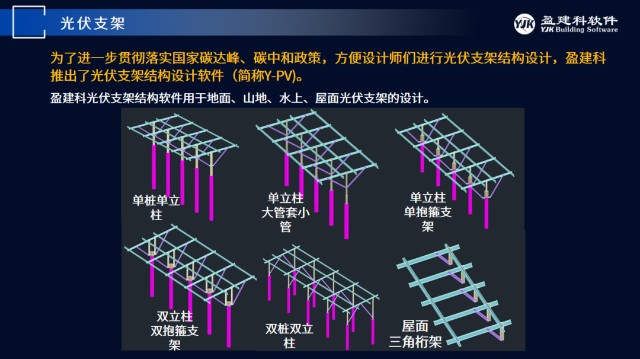 应对地质灾害的数智新体验 从YJK V5新功能揭秘抗震支架的技术跃迁